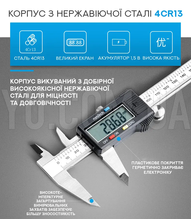 Штангенциркуль электронный с LCD дисплеем Digital caliper 150мм